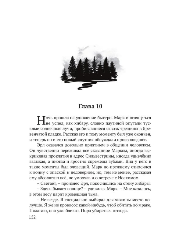 Реггилиум. Кн. 1. Т. 2