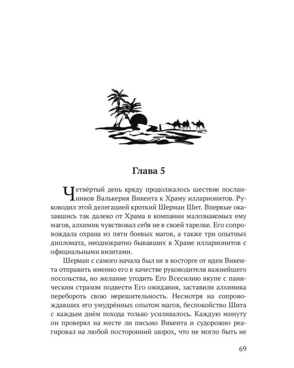 Реггилиум. Кн. 1. Т. 2