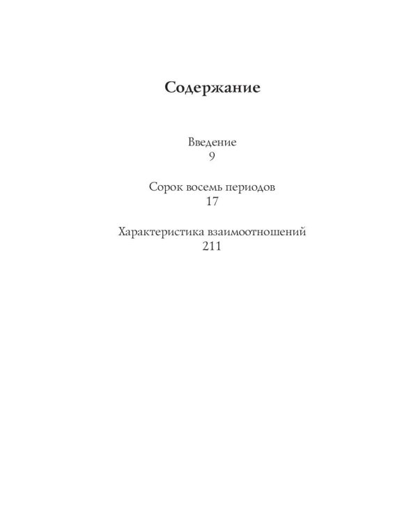 Полный гороскоп совместимости. Ключ к тайне отношений
