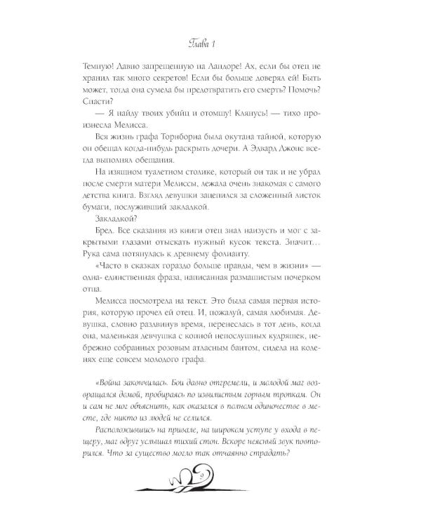 Дополнительное изображение книги «Счастье по завещанию»