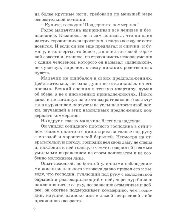 Антошка. История одной жизни