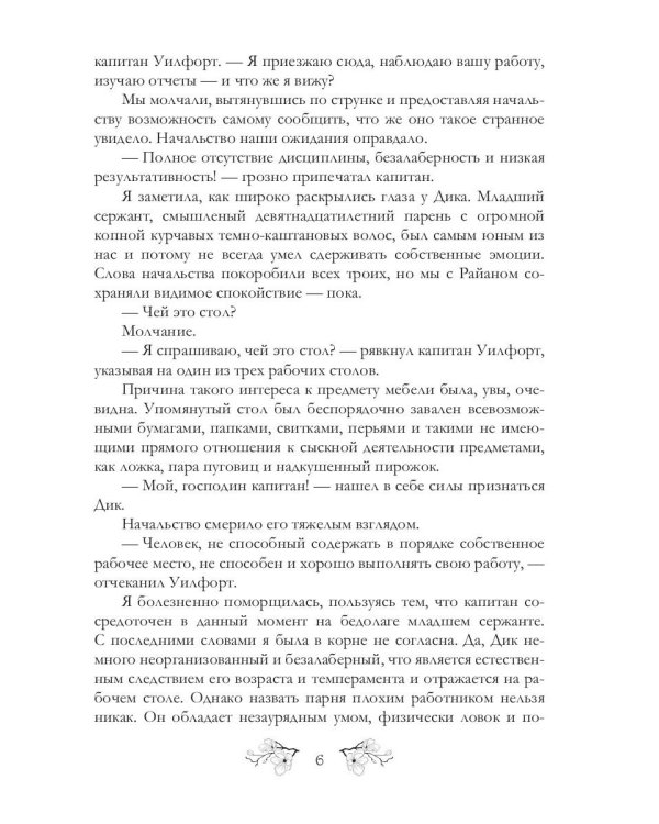 Черно-белая палитра