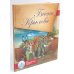 Басни Крылова. Книга для говорящей ручки "Знаток" 2-го поколения