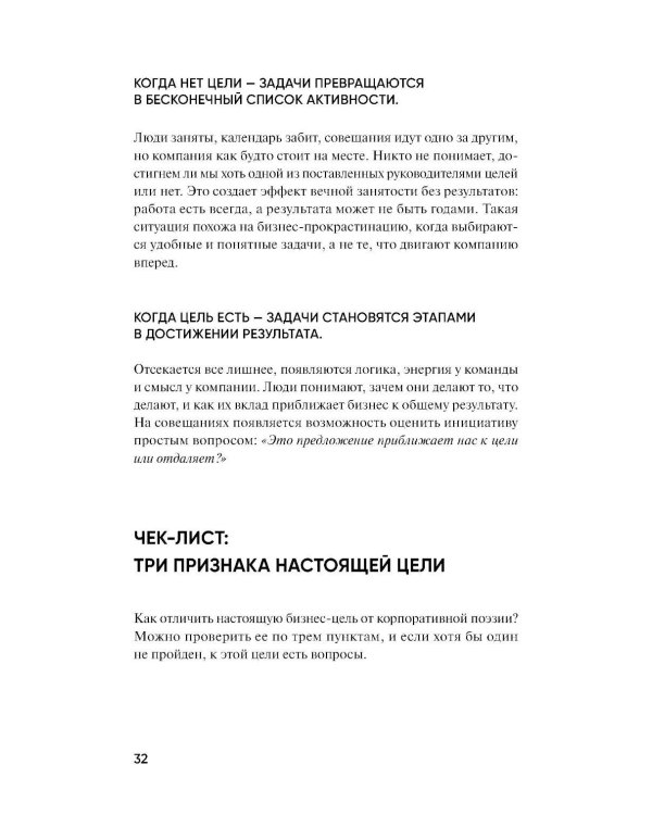 Дополнительное изображение книги «Цифровая культура бизнеса. Как развивать компанию и команду в эпоху ИИ: система принципов, практик и инструментов»