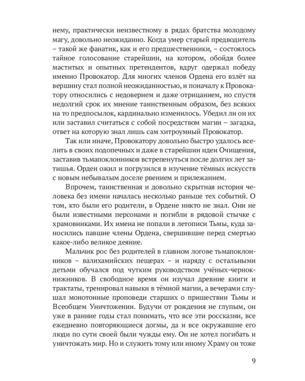 Реггилиум. Кн. 1. Т. 2