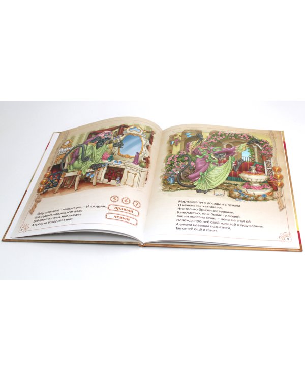 Басни Крылова. Книга для говорящей ручки "Знаток" 2-го поколения