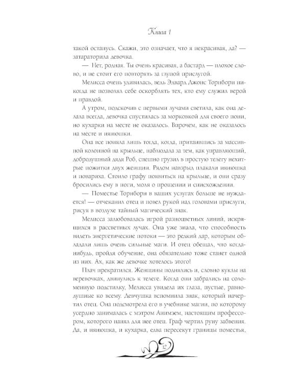 Дополнительное изображение книги «Счастье по завещанию»