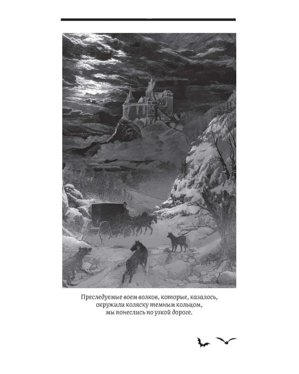 Дополнительное изображение книги «Дракула: роман»