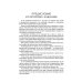 История западно-европейской литературы в ее важнейших моментах