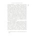 Лествица, возводящая на небо. 12-е изд