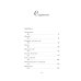 Змей и голубка; Кровь и мед; Боги и чудовища: Трилогия (комплект из 3-х книг)