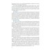 Основы научных исследований. Учебно-практическое пособие. 2-е изд., перераб. и доп