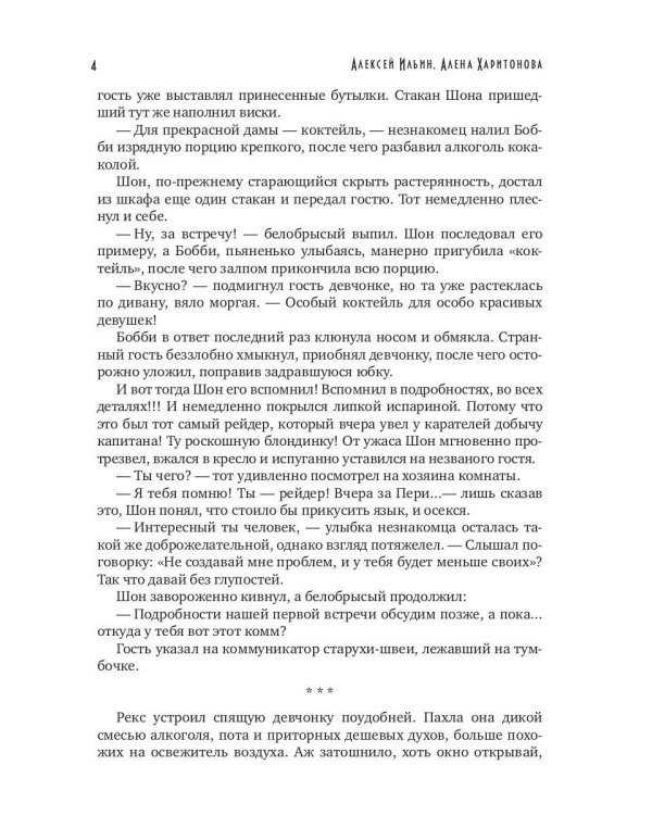 Каждому свое. Искушение покоем