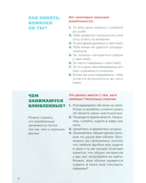 Ты взрослеешь + Осторожно, пубертат! (комплект из 2-х книг)