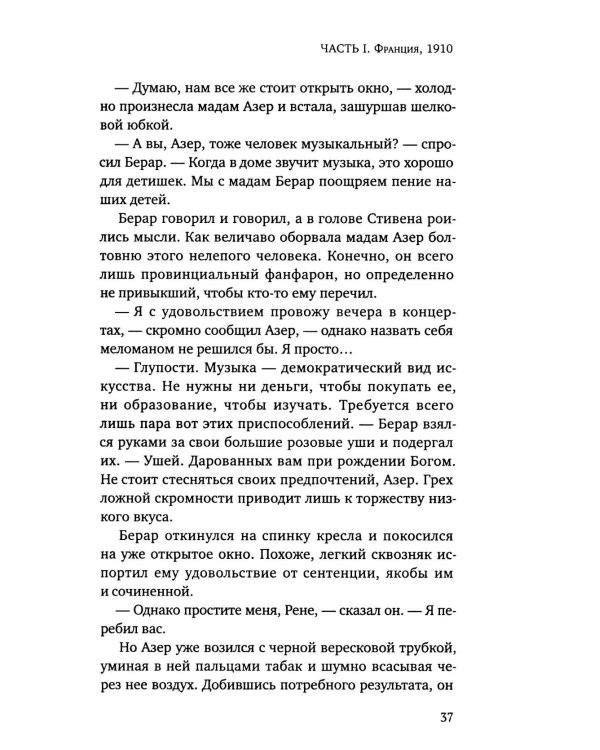И пели птицы…
