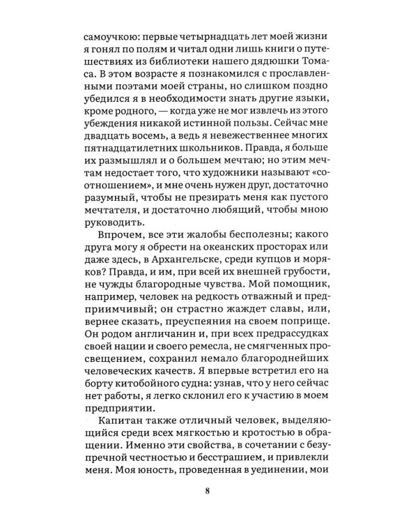 Франкенштейн, или Современный Прометей: роман