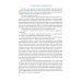 Основы научных исследований. Учебно-практическое пособие. 2-е изд., перераб. и доп