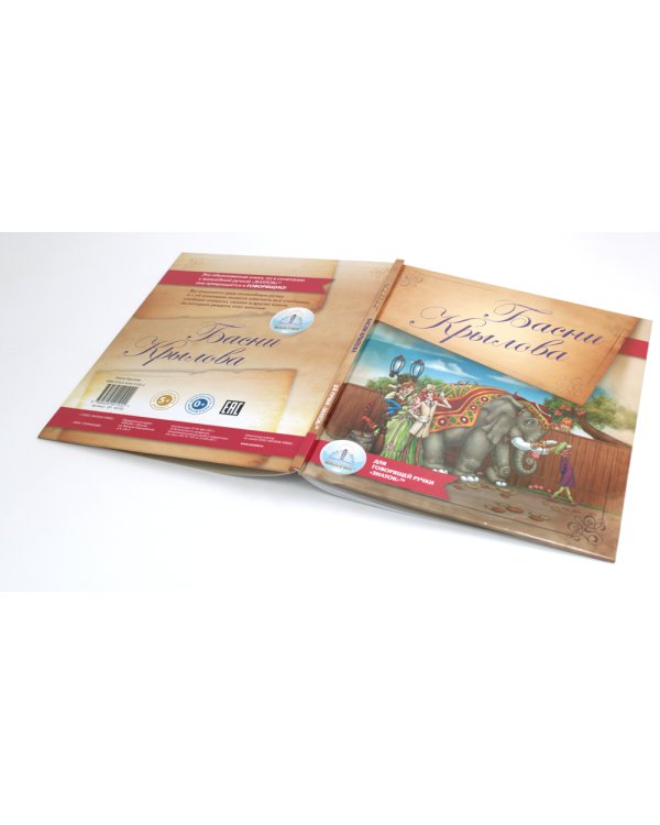 Басни Крылова. Книга для говорящей ручки "Знаток" 2-го поколения