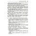 100 баллов по химии. Теория и практика. Задачи и упражнения: Учебное пособие. 3-е изд