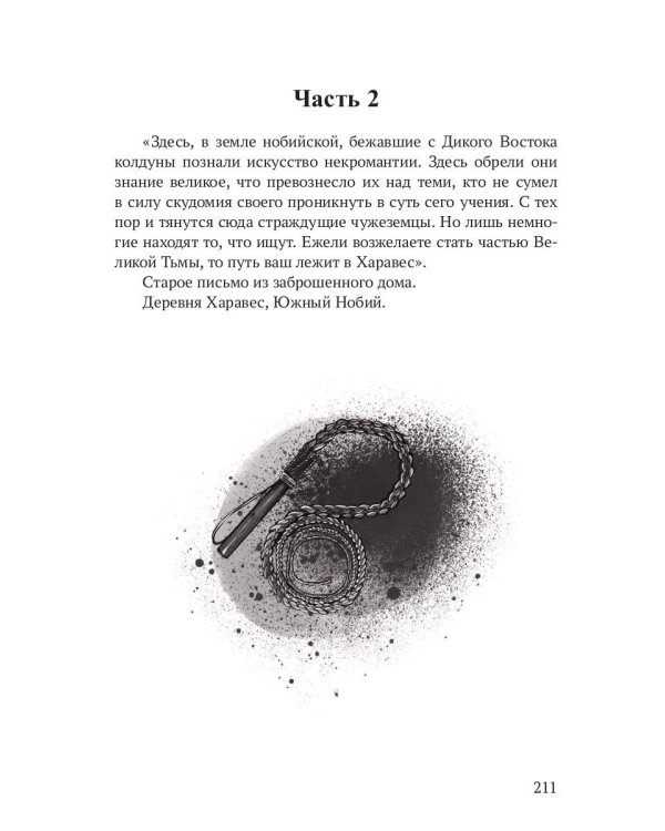 Реггилиум. Кн. 1. Т. 2