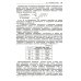 100 баллов по химии. Теория и практика. Задачи и упражнения: Учебное пособие. 3-е изд