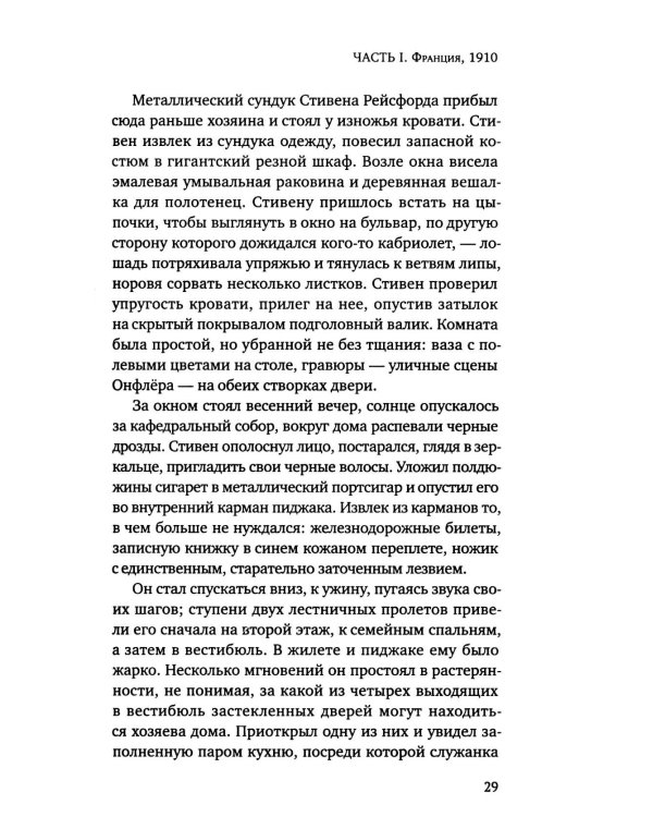 И пели птицы…
