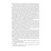 Основы научных исследований. Учебно-практическое пособие. 2-е изд., перераб. и доп