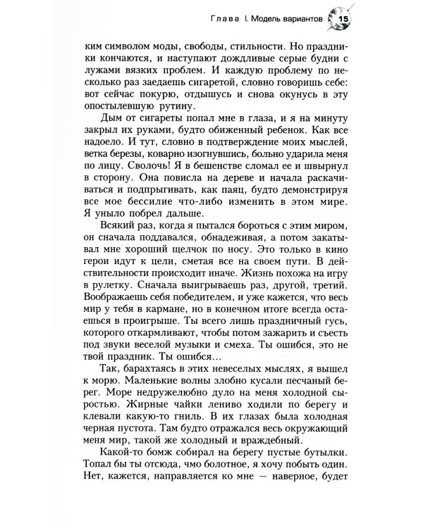 Трансерфинг реальности 1-5 ступень + О чем не сказала Тафти (комплект из 2-х книг)