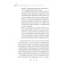 Психология Избавление от навязчивых мыслей. Руководство по преодолению стресса и тревоги
