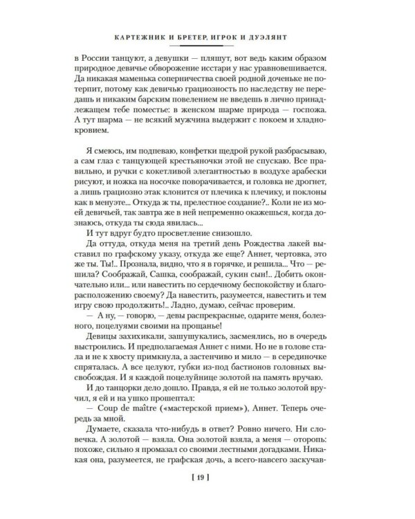 Утоли моя печали... Романы о семье Олексиных
