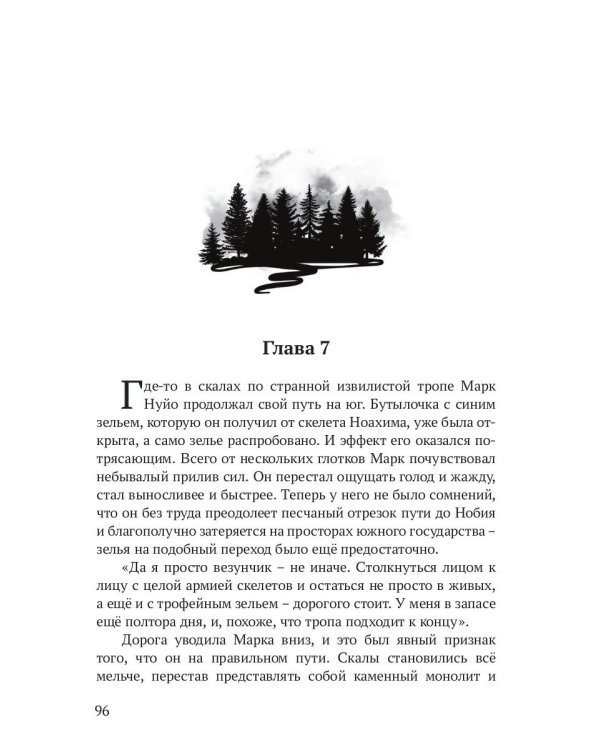 Реггилиум. Кн. 1. Т. 2