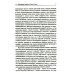Организм и стресс: стресс жизни и стресс смерти. 3-е изд., стер Организм и стресс: стресс жизни и стресс смерти. 3-е изд., стер