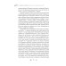 Психология Избавление от навязчивых мыслей. Руководство по преодолению стресса и тревоги