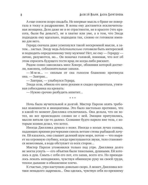 Каждому свое. Искушение покоем