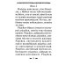 Акафист святителю Николаю, архиепископу Мир Ликийскийх, чудотворцу