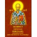 Акафист святителю Николаю, архиепископу Мир Ликийскийх, чудотворцу