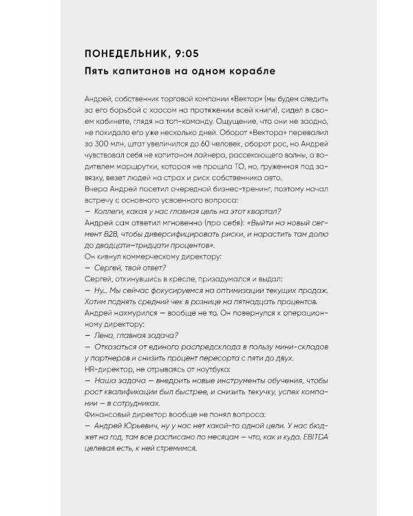 Дополнительное изображение книги «Цифровая культура бизнеса. Как развивать компанию и команду в эпоху ИИ: система принципов, практик и инструментов»