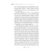 Психология Избавление от навязчивых мыслей. Руководство по преодолению стресса и тревоги