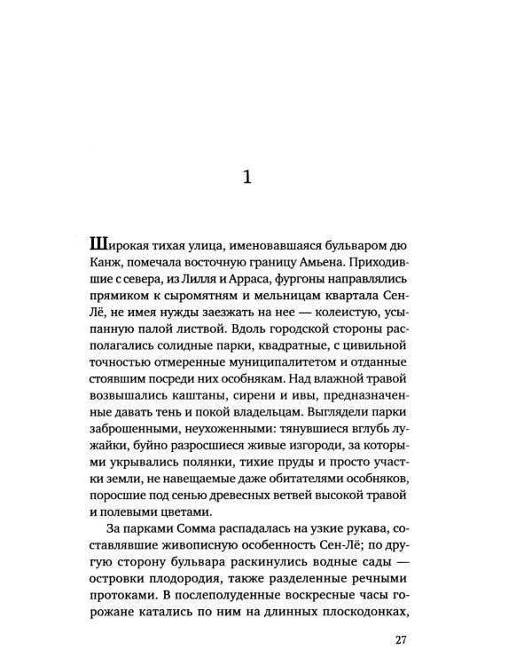 И пели птицы…