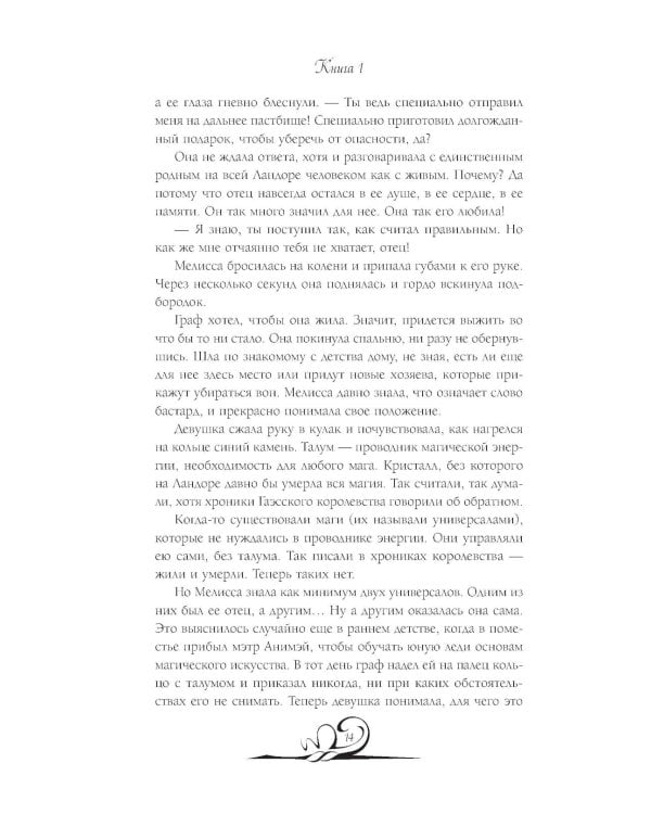 Дополнительное изображение книги «Счастье по завещанию»