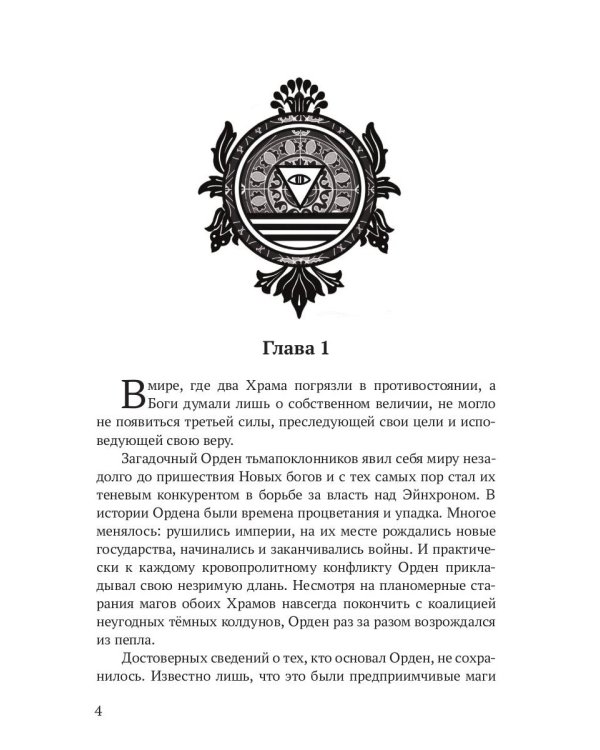 Реггилиум. Кн. 1. Т. 2