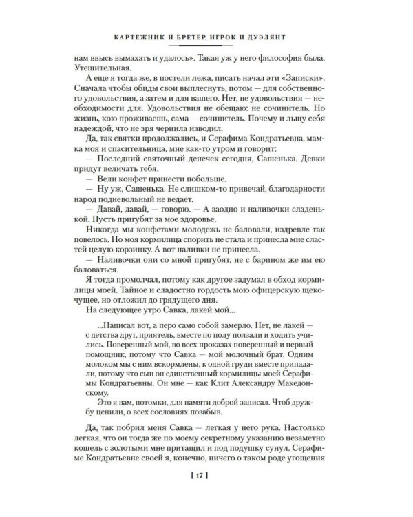 Утоли моя печали... Романы о семье Олексиных