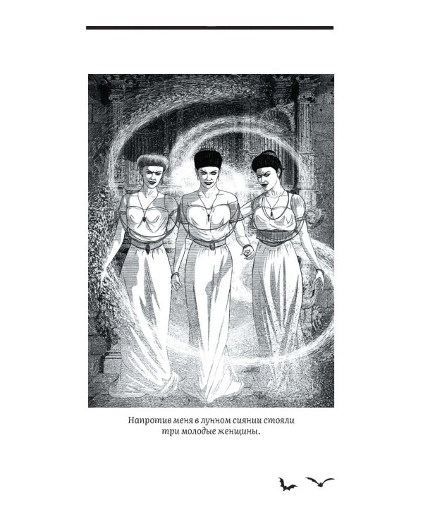 Дополнительное изображение книги «Дракула: роман»