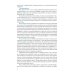Основы научных исследований. Учебно-практическое пособие. 2-е изд., перераб. и доп