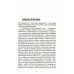 Время секонд хэнд. 10-е изд. (обл.)