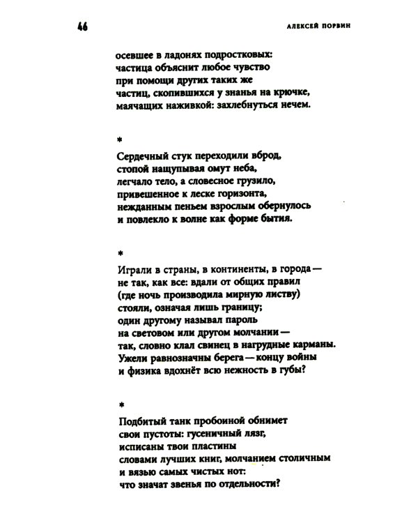 Песня о братьях