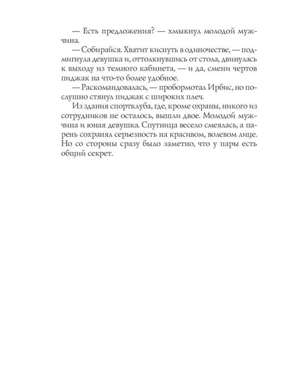 Моя. Под запретом