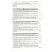 Руководство по обучению гештальт-терапевтов; Теория и практика групповой гештальт-терапии (комплект из 2-х книг)