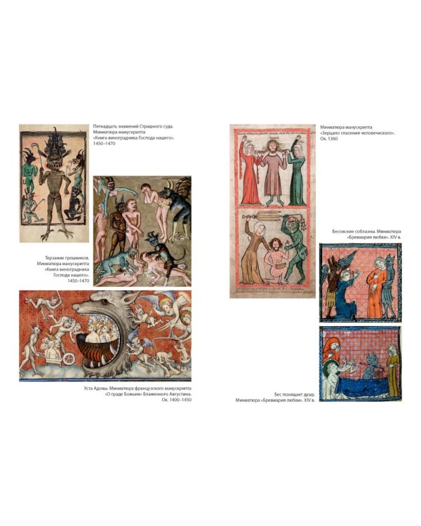 Молот ведьм