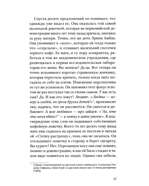 Кайрос